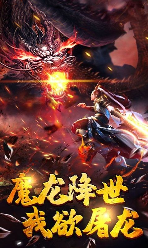 江山雷霆合击截图2