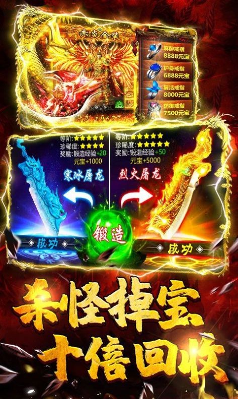 江山雷霆合击截图3