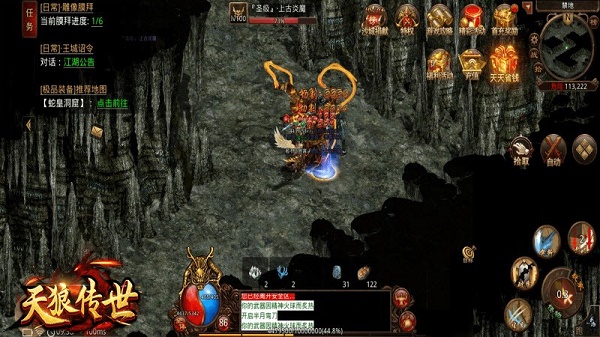 天狼传世无限刀