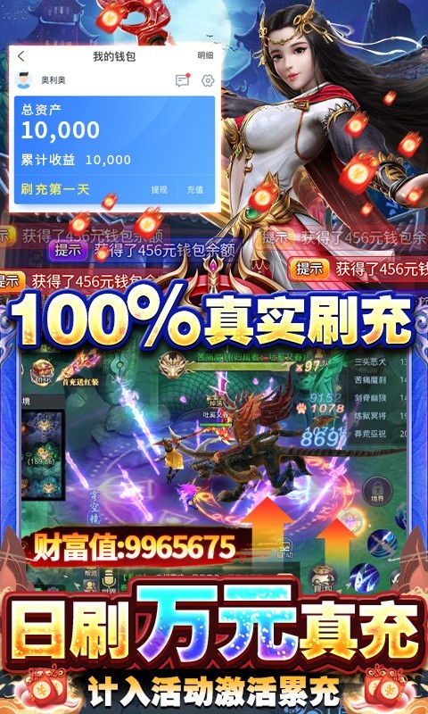 混元劫无限资源截图3