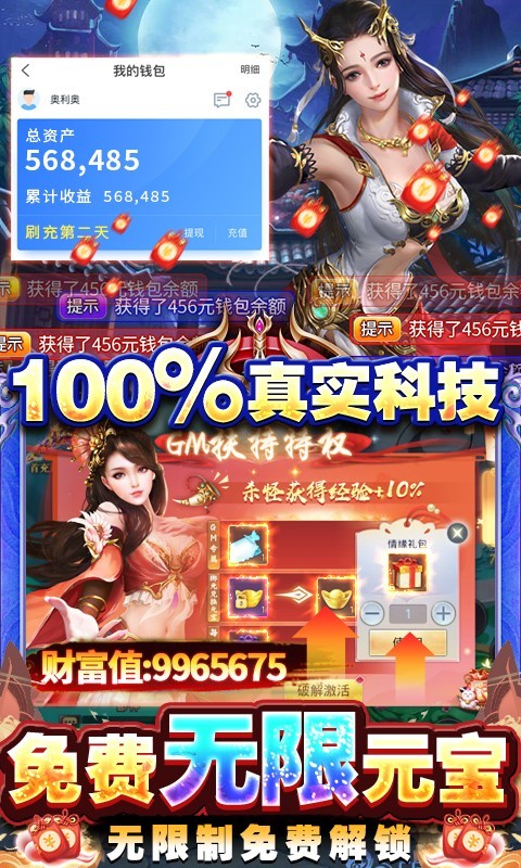 混元劫无限资源截图2