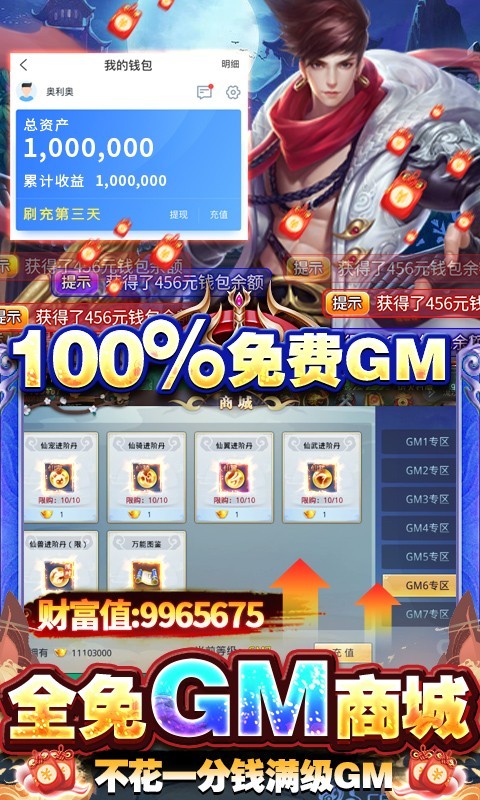 混元劫无限资源截图1