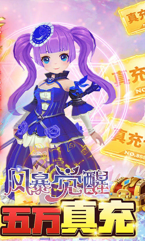 风暴觉醒官方版截图4