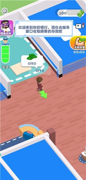 打工就是玩截图1