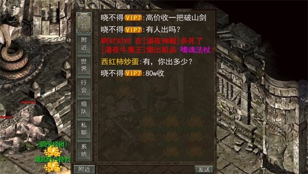 传奇3情怀版截图2