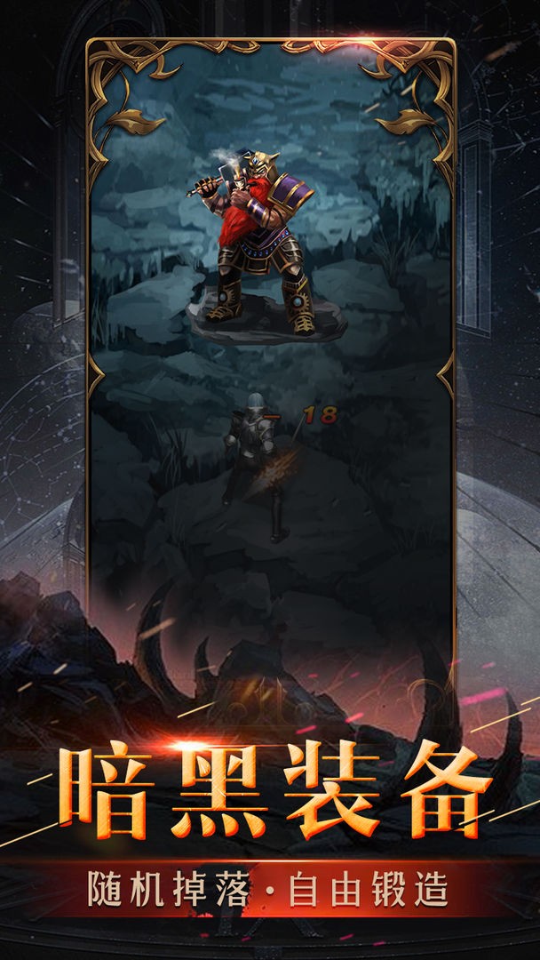 代号暗黑者截图4