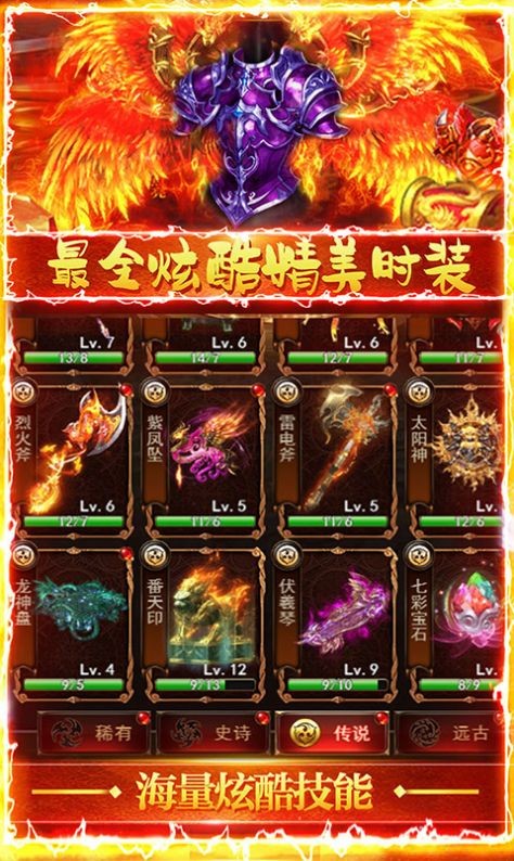 释刀传传奇截图2