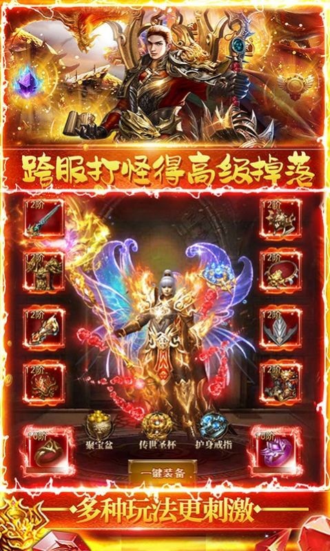 释刀传传奇截图1