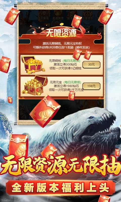 山海计划真异兽截图1