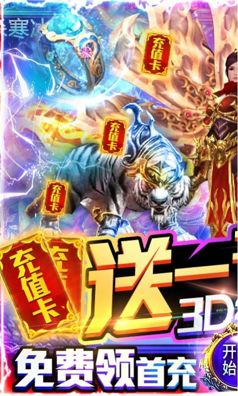 怒火世界单职业截图1