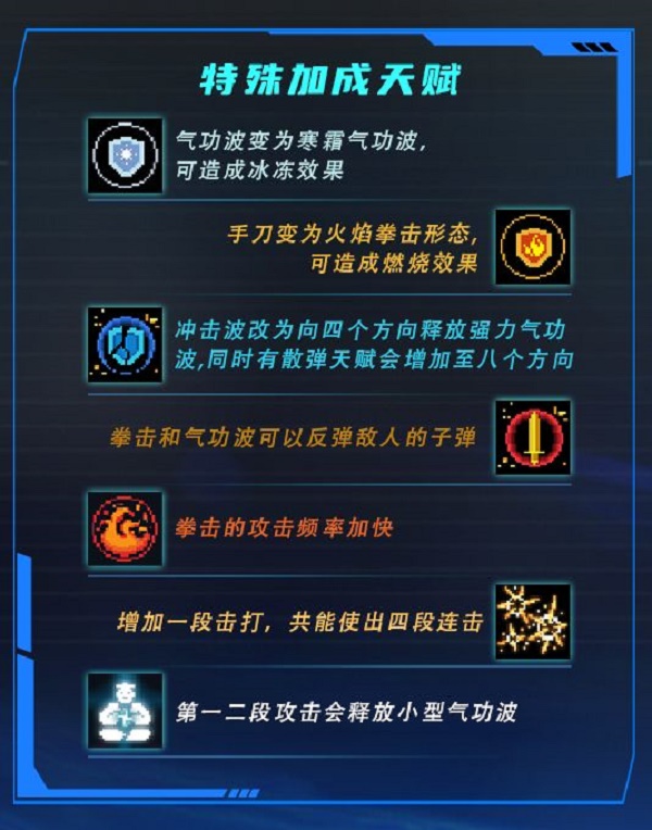 元气骑士气宗技术介绍