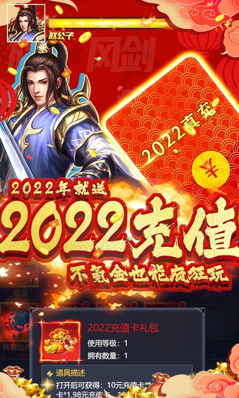 烽火燎原折扣版截图3