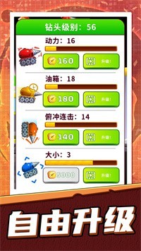 模拟采矿大亨2截图1