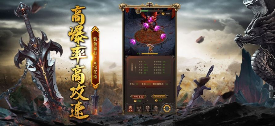 刀刀烈焰传奇截图2