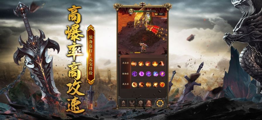 刀刀烈焰传奇截图1