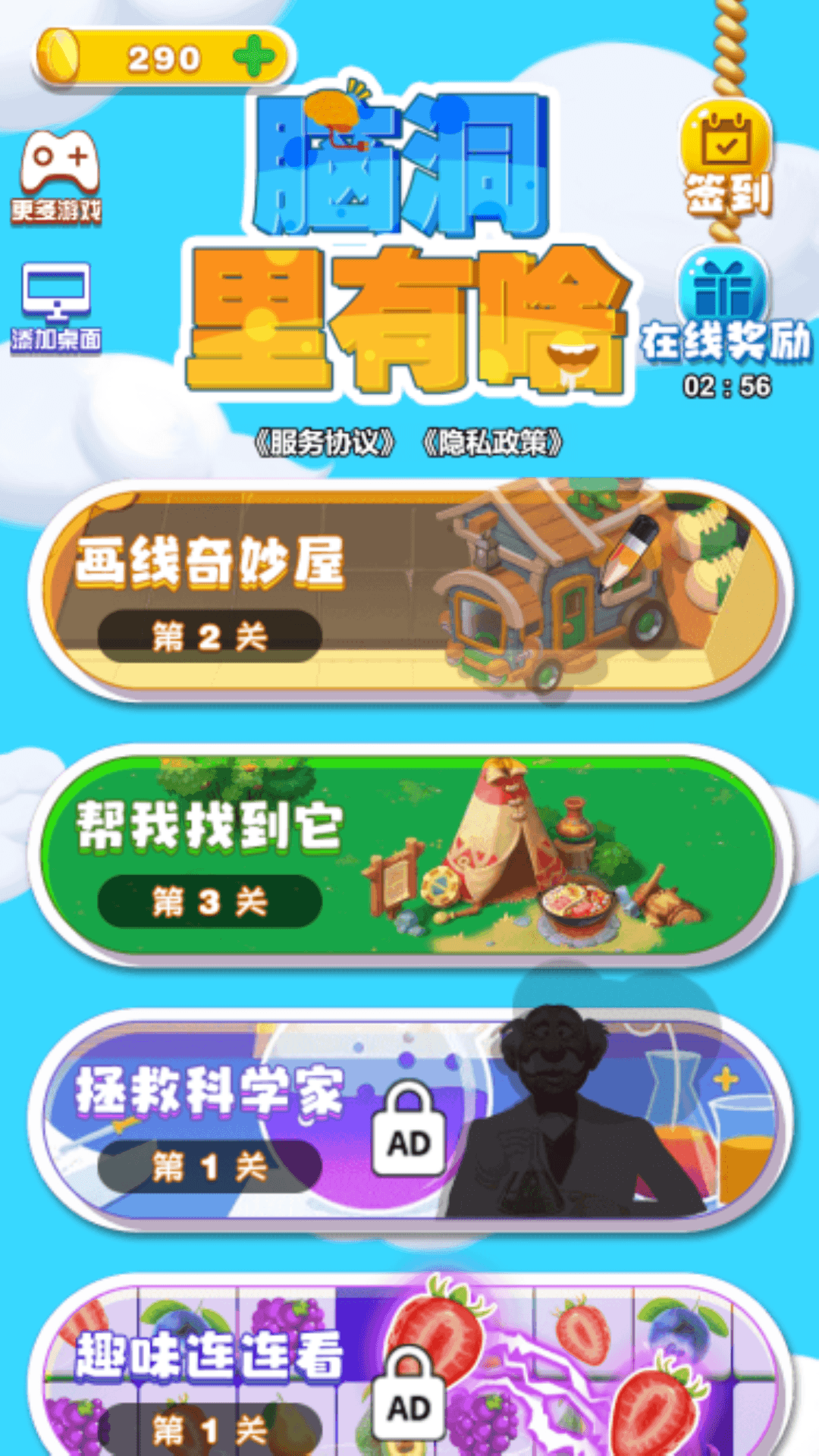 脑洞里有啥截图3