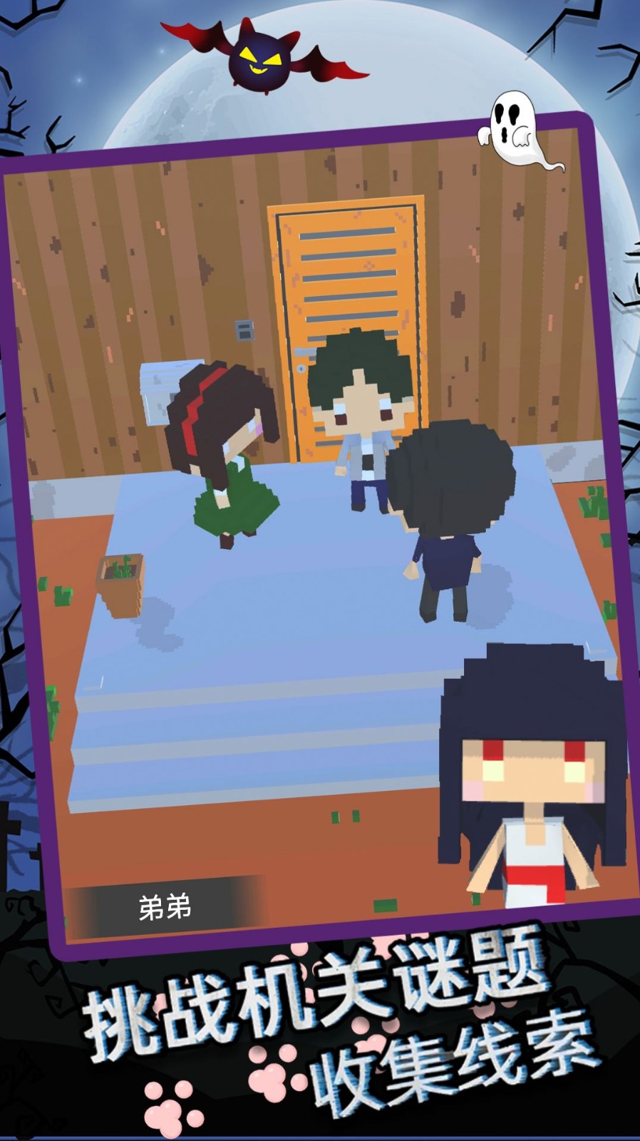 虚拟恐怖女孩逃生截图2