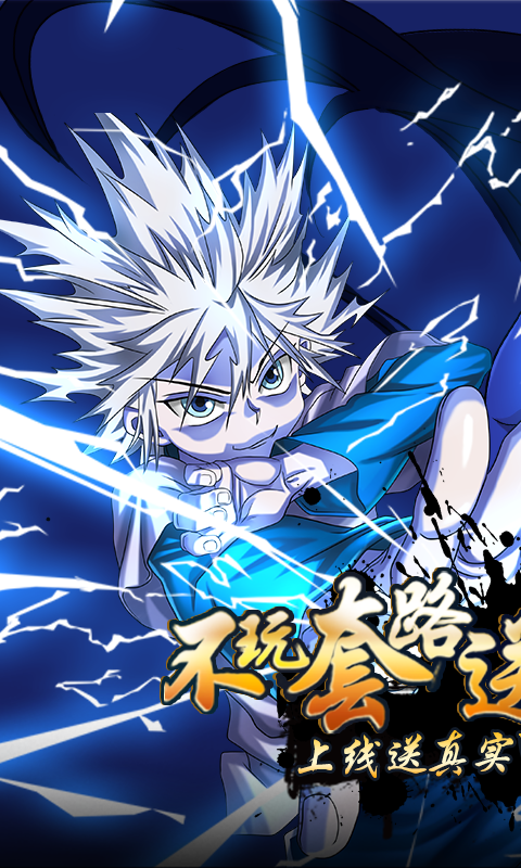 热血猎人真金版截图5