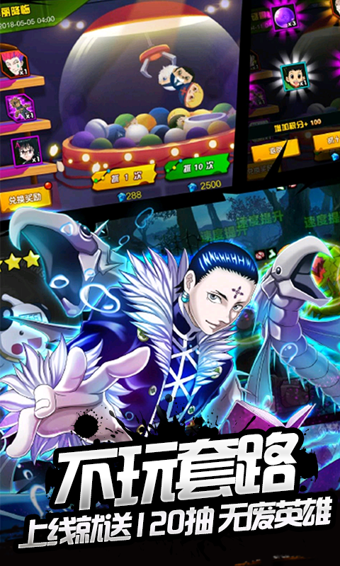 热血猎人真金版截图3