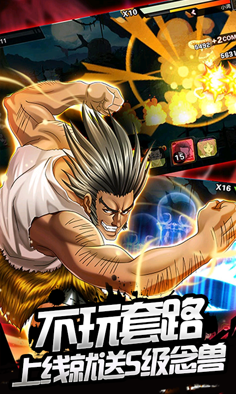 热血猎人真金版截图4