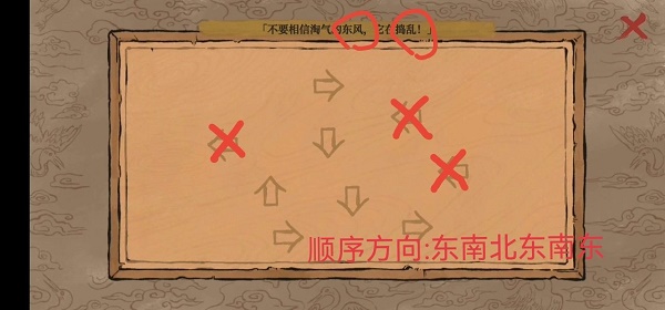 江南百景图不要相信淘气的东风过关方法路线图