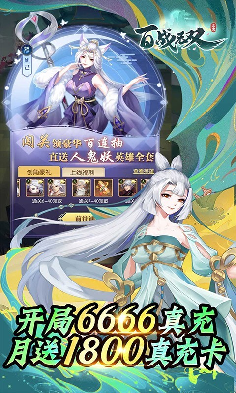 百战无双暗黑悟空截图4