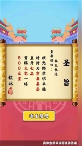 我才高八斗截图3