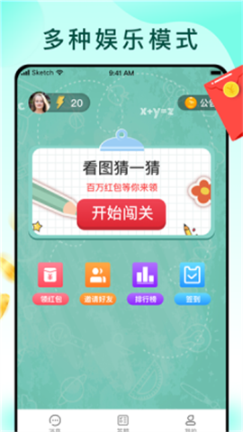 我才高八斗截图4