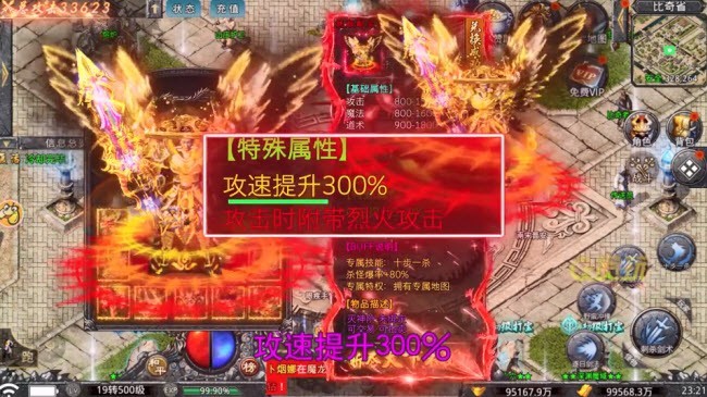 魂环传奇攻速版截图3