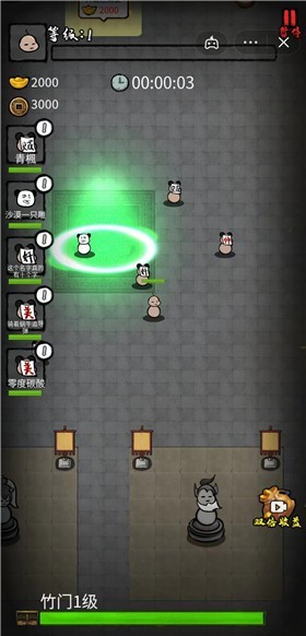 割草vs发育截图2