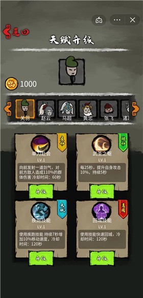 割草vs发育截图4