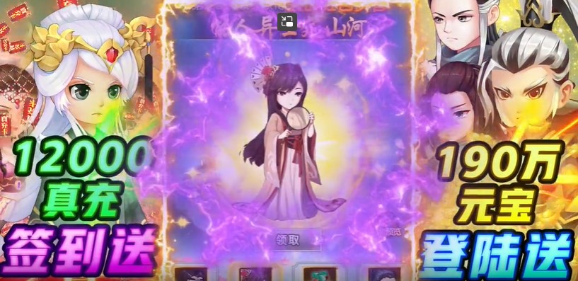 神仙与妖怪修仙版