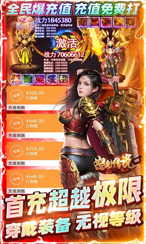 怒剑传说手机版截图3