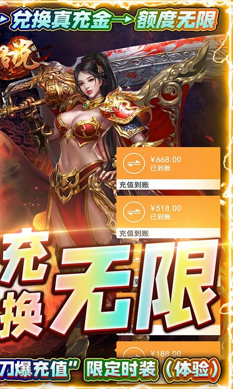 怒剑传说手机版截图4