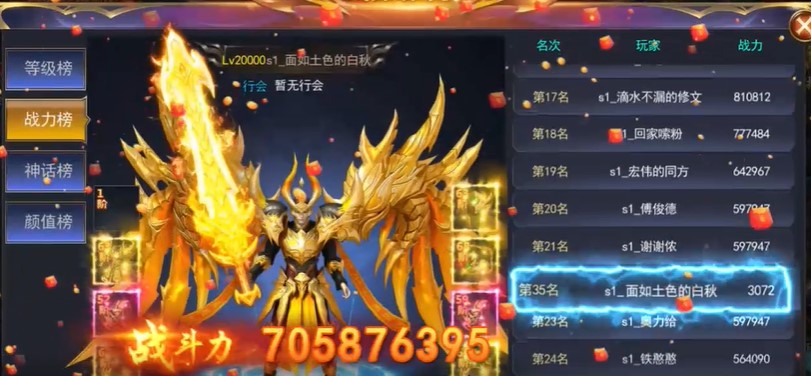 怒剑传说手机版