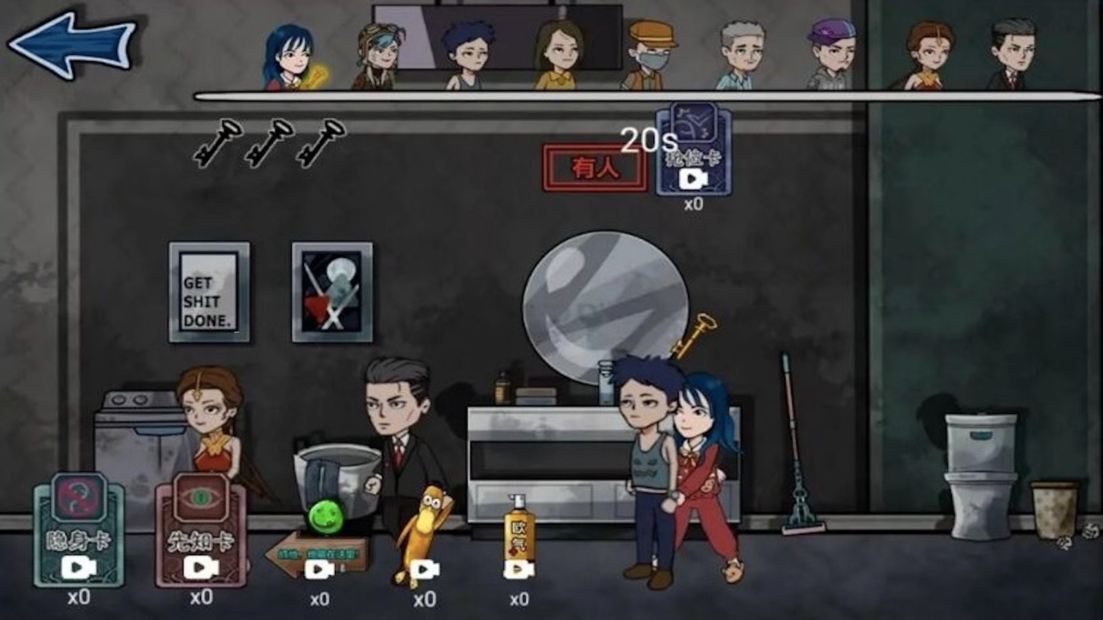 猛鬼入侵躲猫猫截图1