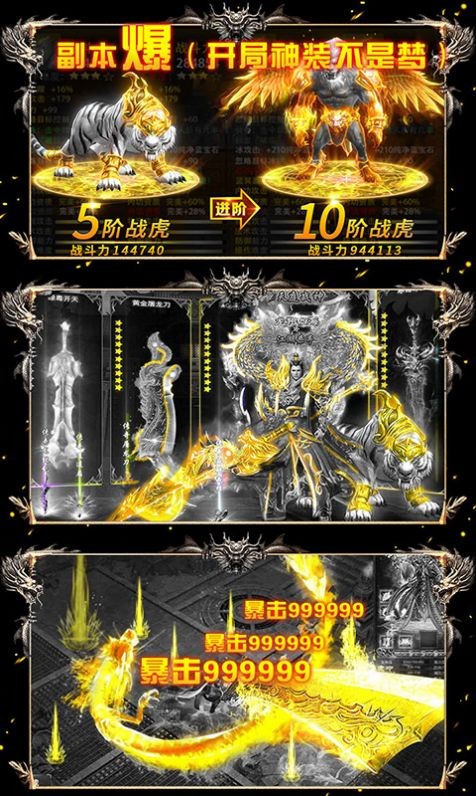 乱世风云七界复古截图1