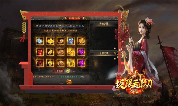 湘游极限无限刀截图1