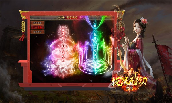 湘游极限无限刀截图3