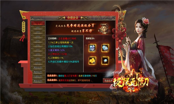 湘游极限无限刀截图2