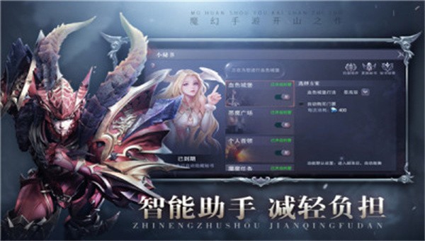 魔狱奇迹变态版截图4