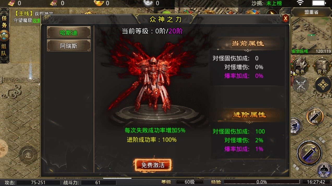 至高众神之王截图1