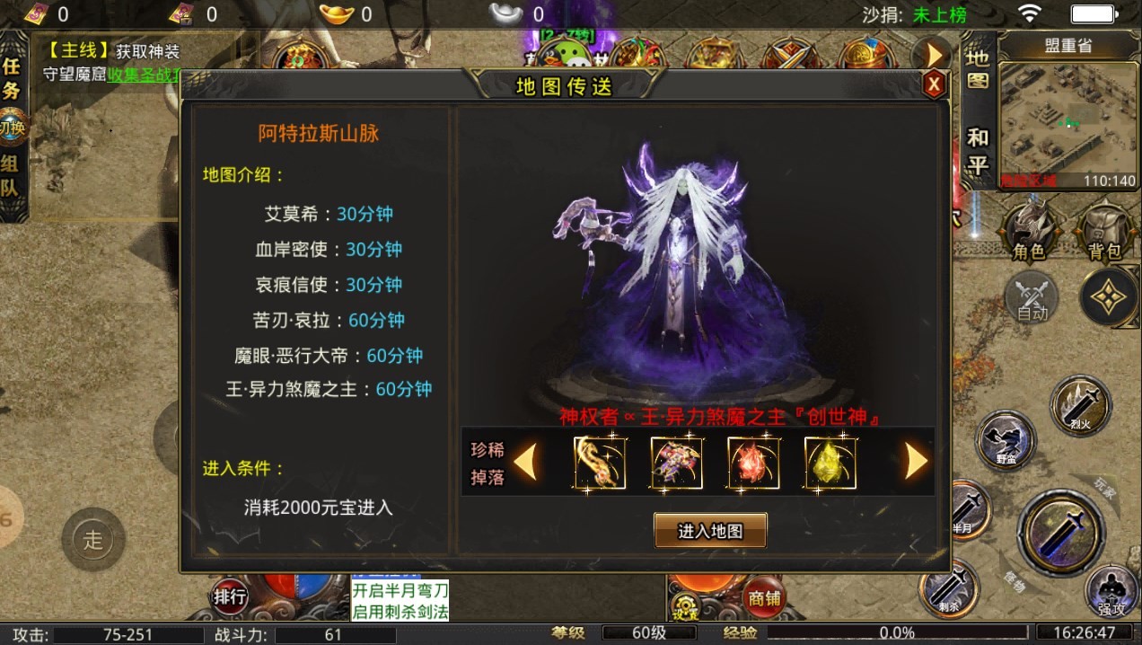 至高众神之王截图3