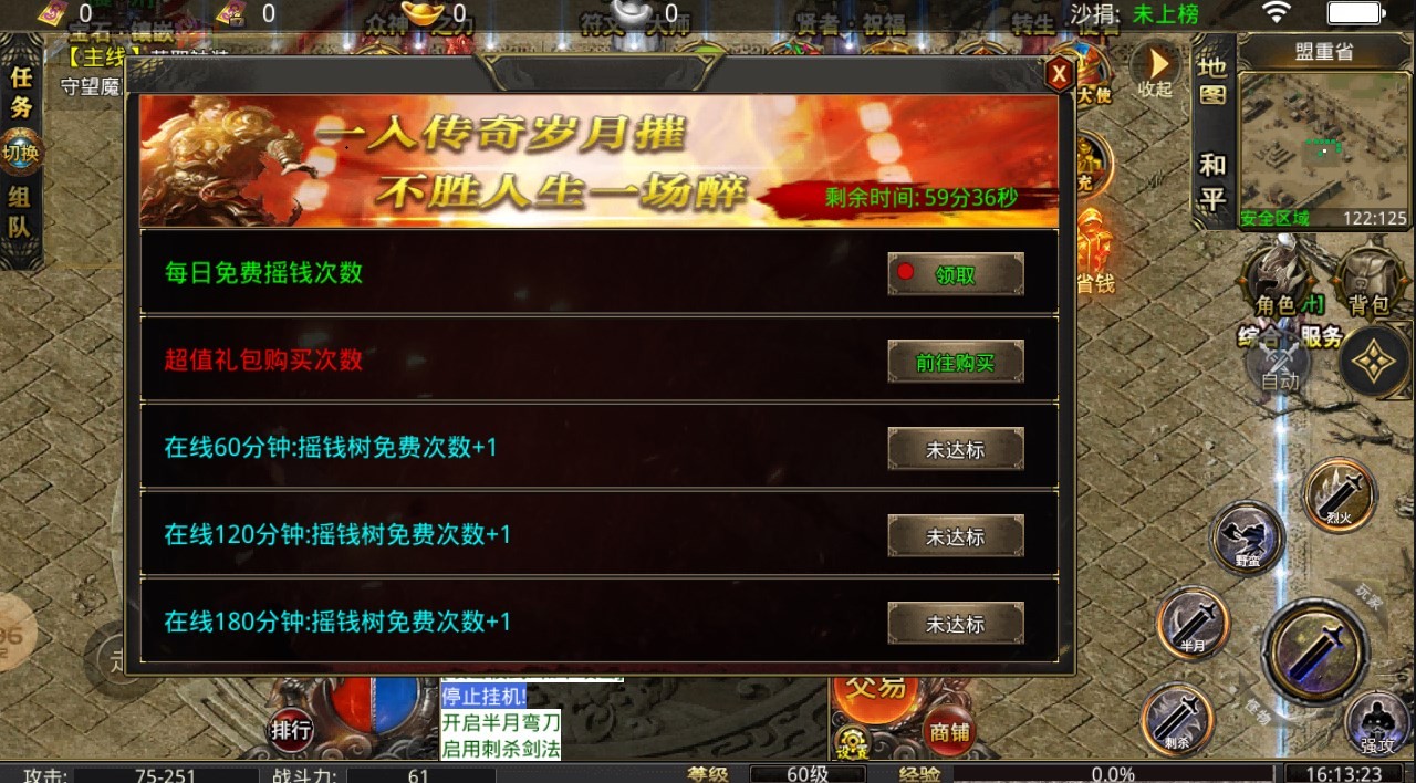 至高众神之王截图2