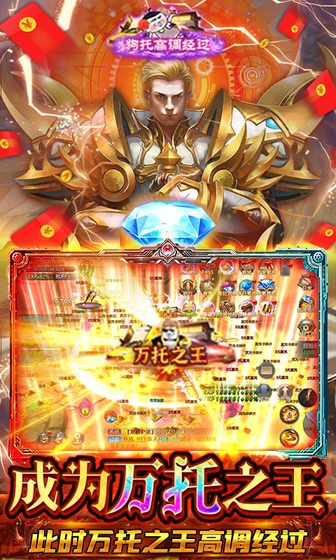 圣堂安卓版截图5