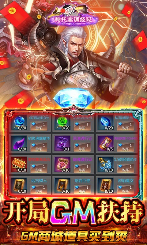 圣堂安卓版截图3