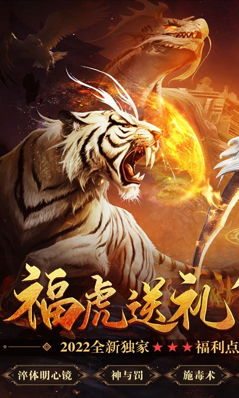 屠龙霸业高爆版截图5