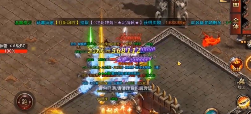 屠龙霸业高爆版