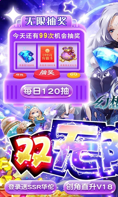 幻想Q传官方版截图5