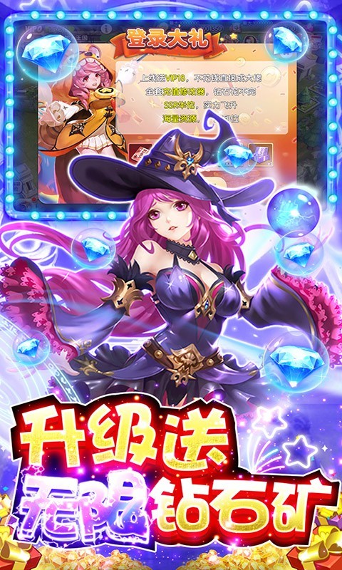 幻想Q传官方版截图3